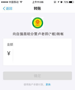 支付宝支付