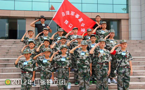 自强独立团夏令营