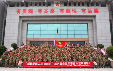 自强夏令营活动