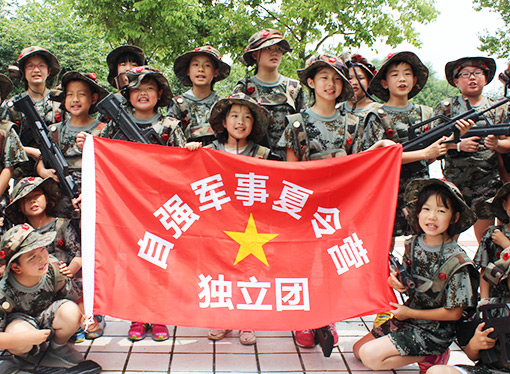 自强军事夏令营机构